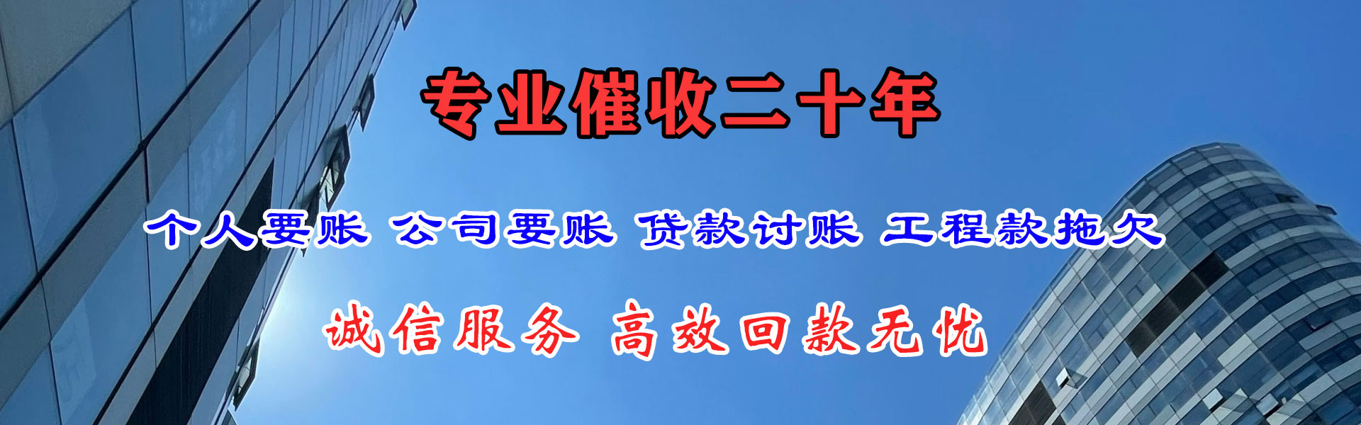 简阳追债公司