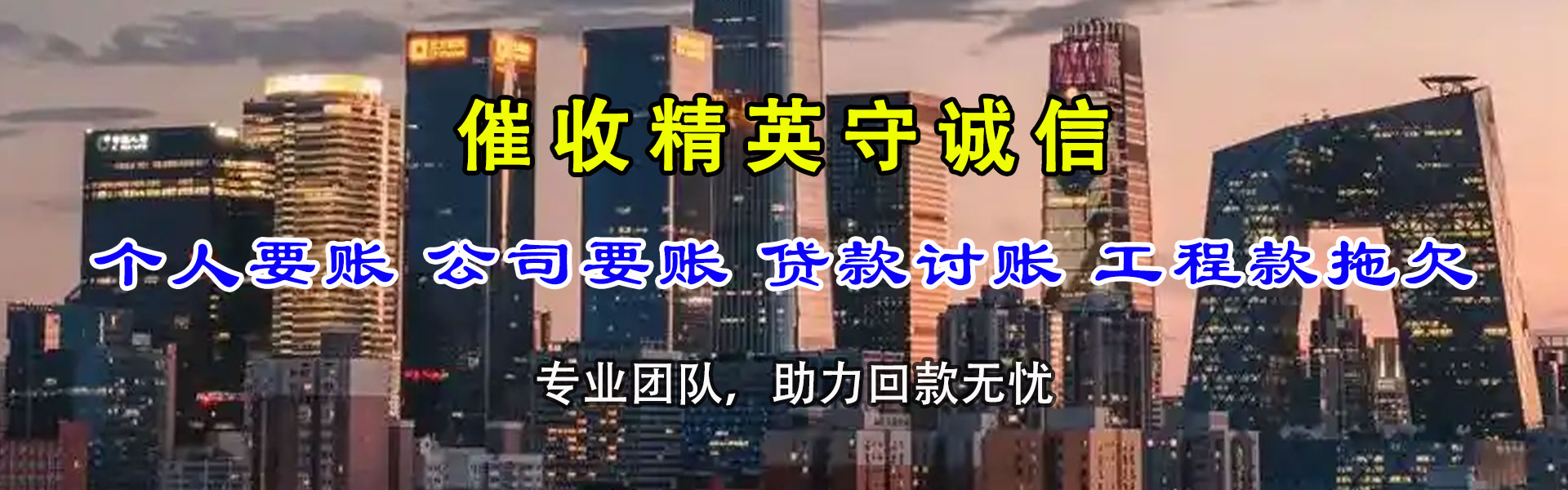 简阳收债公司